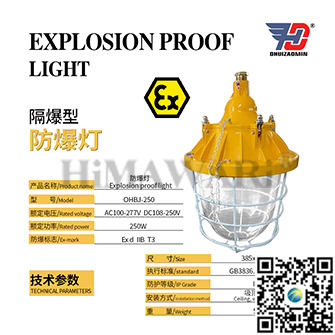 Explosion-proof lamp OHBJ-250