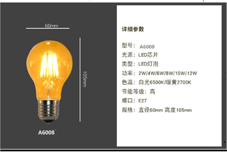 可调节灯泡HM-A6008参数图1.jpg