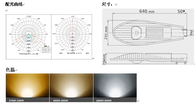 hm-50W参数图.png