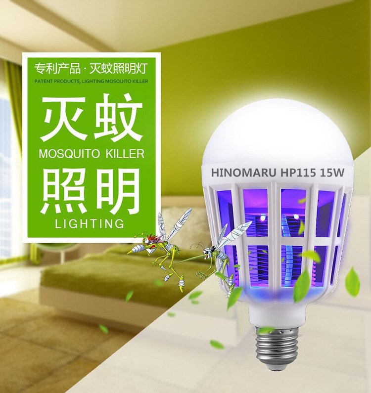 灭蚊球泡参数1_看图王.jpg