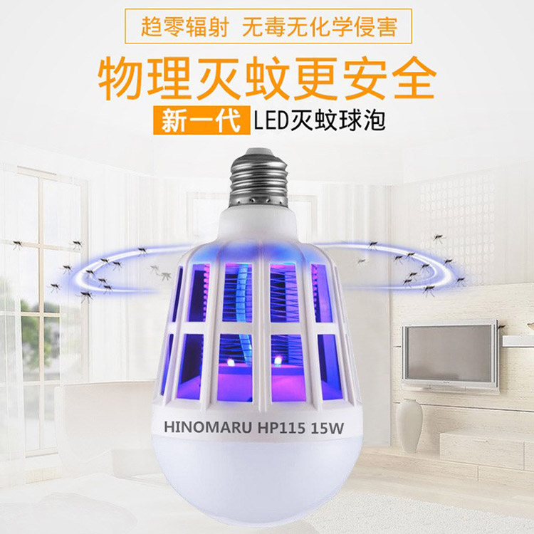 灭蚊球泡参数2_看图王.jpg