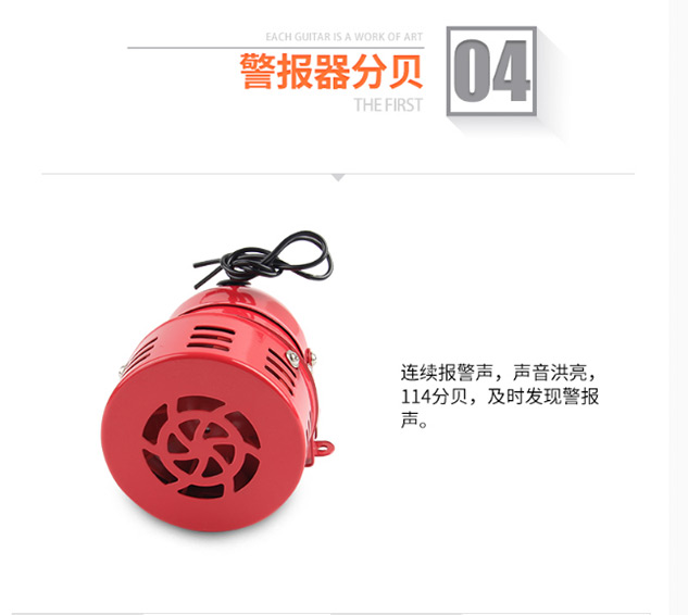 MS-190警报器参数4.jpg