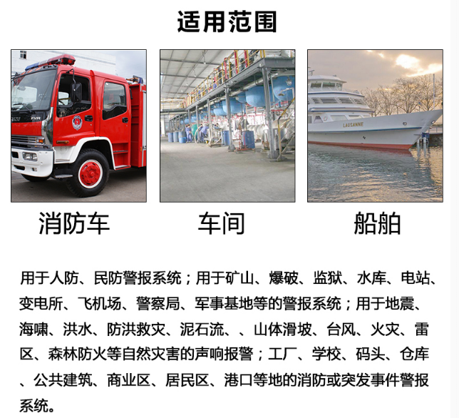 MS-290警报器参数图5.png