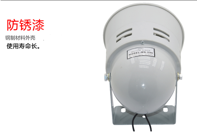 MS-290警报器参数图3_看图王.png