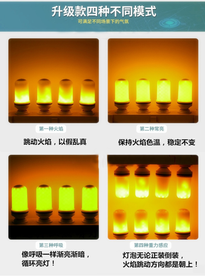 火焰灯详情.jpg