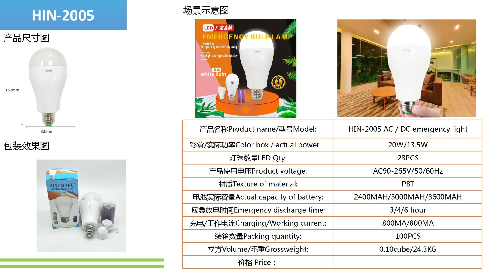 应急灯2.jpg